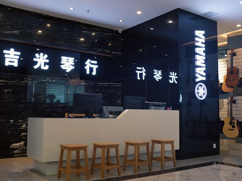 懷化吉光琴行有限公司,懷化吉光琴行,懷化鋼琴，懷化琴行，懷化雅馬哈鋼琴